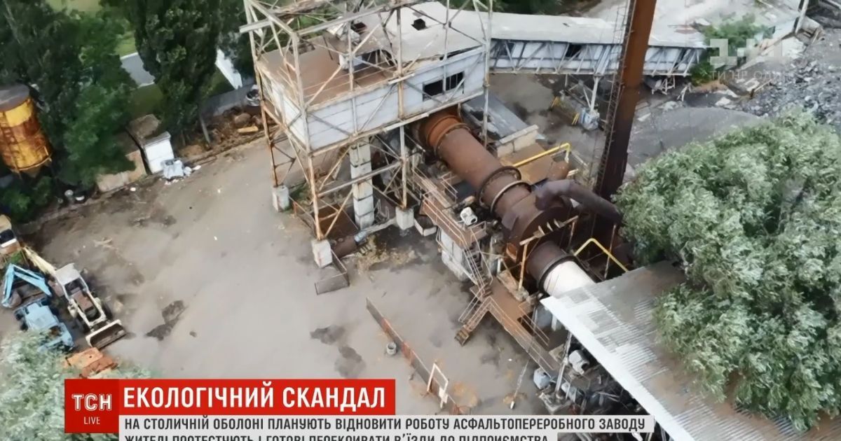 Жители Оболони заблокировали работу нужного для Киева завода