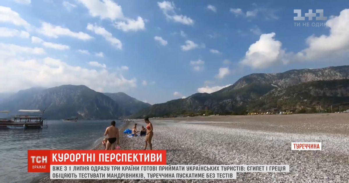 Украинских туристов будут принимать Турция, Египет и Греция