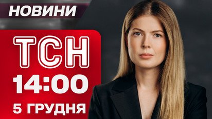 ТСН 14:00 новости 5 декабря. Путин в Индии! Невероятное спасение в Днепре!