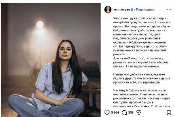 Допис Антонюк \ На фото присутня лише частина допису / © фото з соцмереж