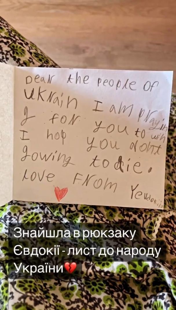 Донька Ольги Фреймут звернулася до українців / © instagram.com/freimutolia