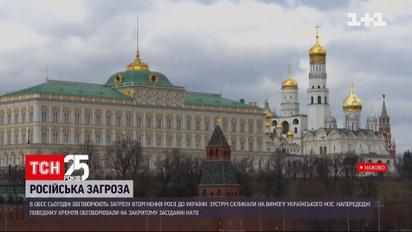 Що думають у НАТО та ЄС про заяви Росії про відведення військ