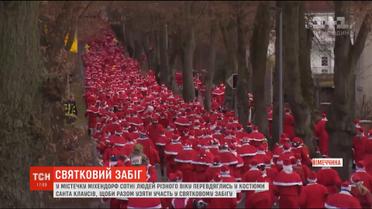 У німецькому містечку Міхендорф стартував різдвяний марафон