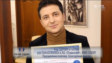 Марафон "Здійсни мрію" – лот від студії "Квартал 95"