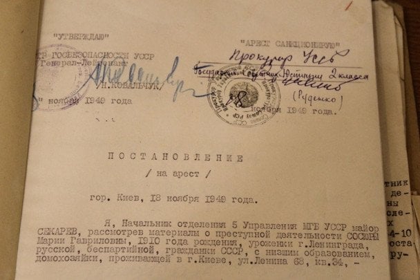 Приговор Особого совещания при Министре Госбезопасности СССР по делу Марии Сосюры. Фото: Отраслевой государственный архив СБ Украины / WAS