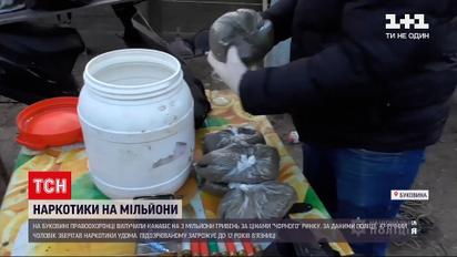 Новости Буковины: правоохранители изъяли у 47-летнего мужчины каннабис на три миллиона гривен