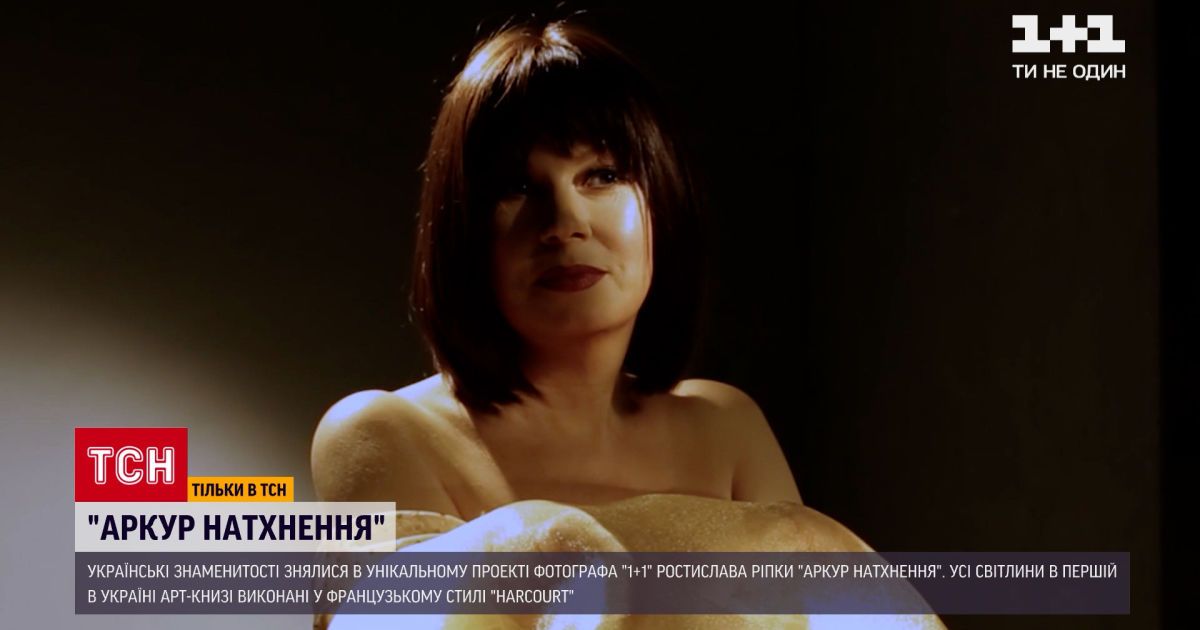 Французький аркур: зірки шоу-бізнесу стали моделями унікального фотопроєкту