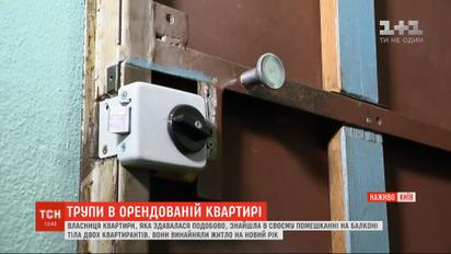 Тела двух молодых людей нашли в квартире на столичном Подоле