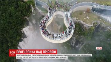 Новые спецэффекты испытали на посетителях китайского стеклянного моста