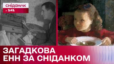 Кого Томас Карр зобразив на картині "Енн за сніданком"? – Сніданок у мистецтві