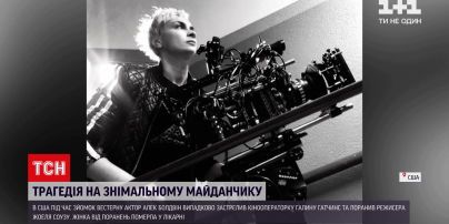 Новини світу: загибель українки-операторки - які останні подробиці трагедії на знімальному майданчику у США