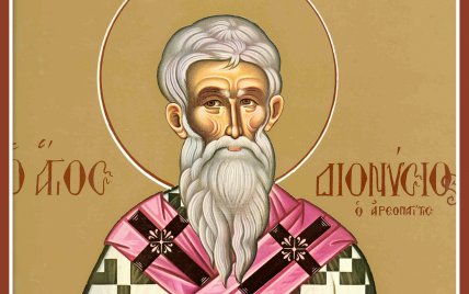 Церковный праздник 16 октября: день памяти святого Дионисия Ареопагита