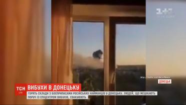 В Донецьку проводять евакуацію мирних жителів через вибухи на складах з боєприпасами