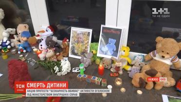 "Безкарність вбиває": активісти оголосили акцію протесту під МВС