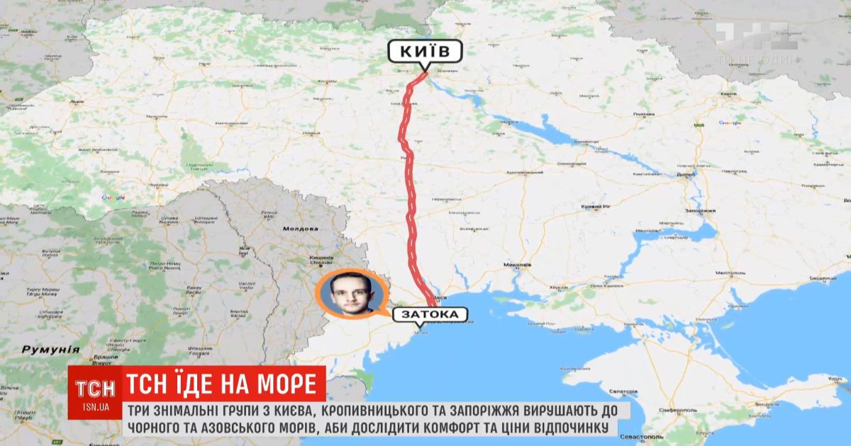 ТСН отправляется к морю, чтобы проверить комфорт и цены на курортах