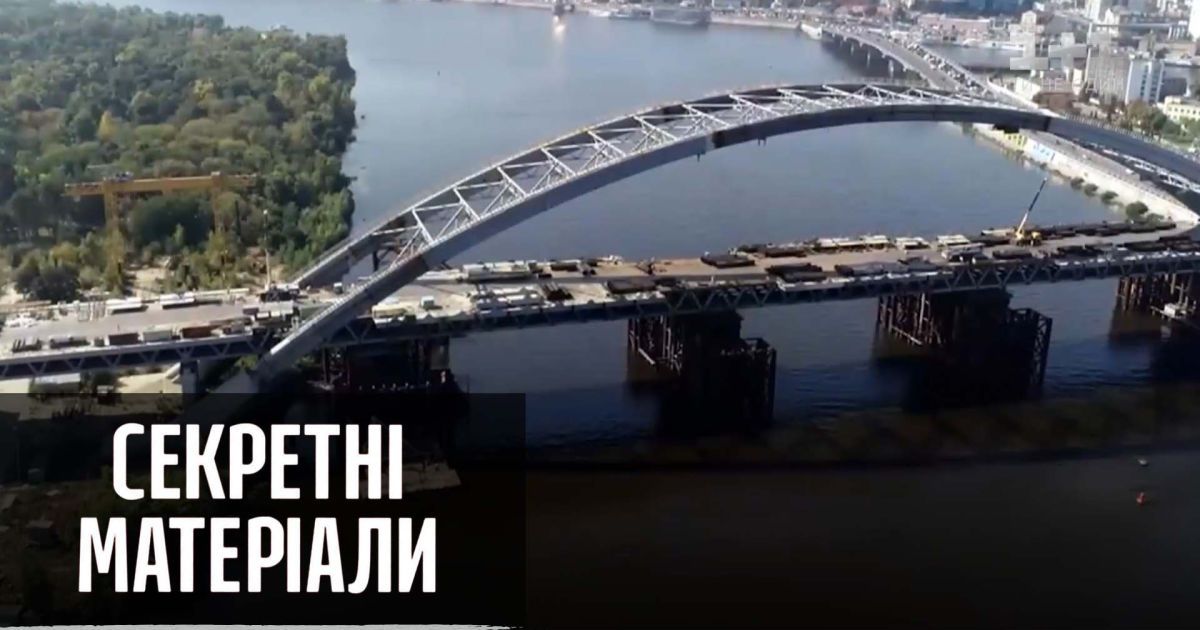 Вечная мечта столичных мэров – Секретные материалы