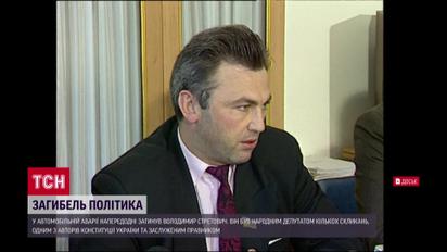 В ДТП загинув колишній нардеп Володимир Стретович