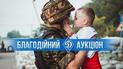 Благодійний аукціон "Динамо"