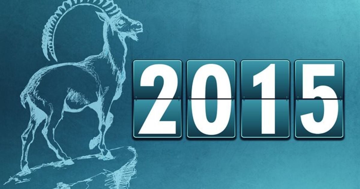 Что вас ждет в 2015-м году?