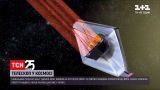 Новини світу: найбільший телескоп НАСА "Джеймс Вебб" долетів до Сонця