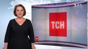 Випуск ТСН.19:30 за 6 червня 2017 року (повна версія з сурдоперекладом)