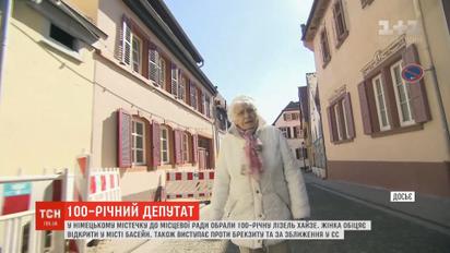 В Германии в местный совет выбрали столетнего депутата