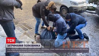 Готовил убийство коллеги: в СБУ подтвердили задержание своего сотрудника - полковника "Альфы"