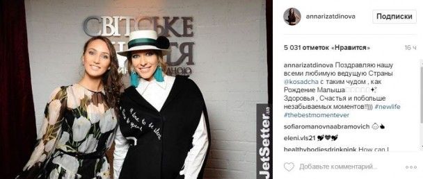  / © Instagram