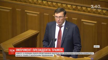 Луценко просил посодействовать освобождению Мари Йованович: новые разоблачения по делу импичмента Трампа