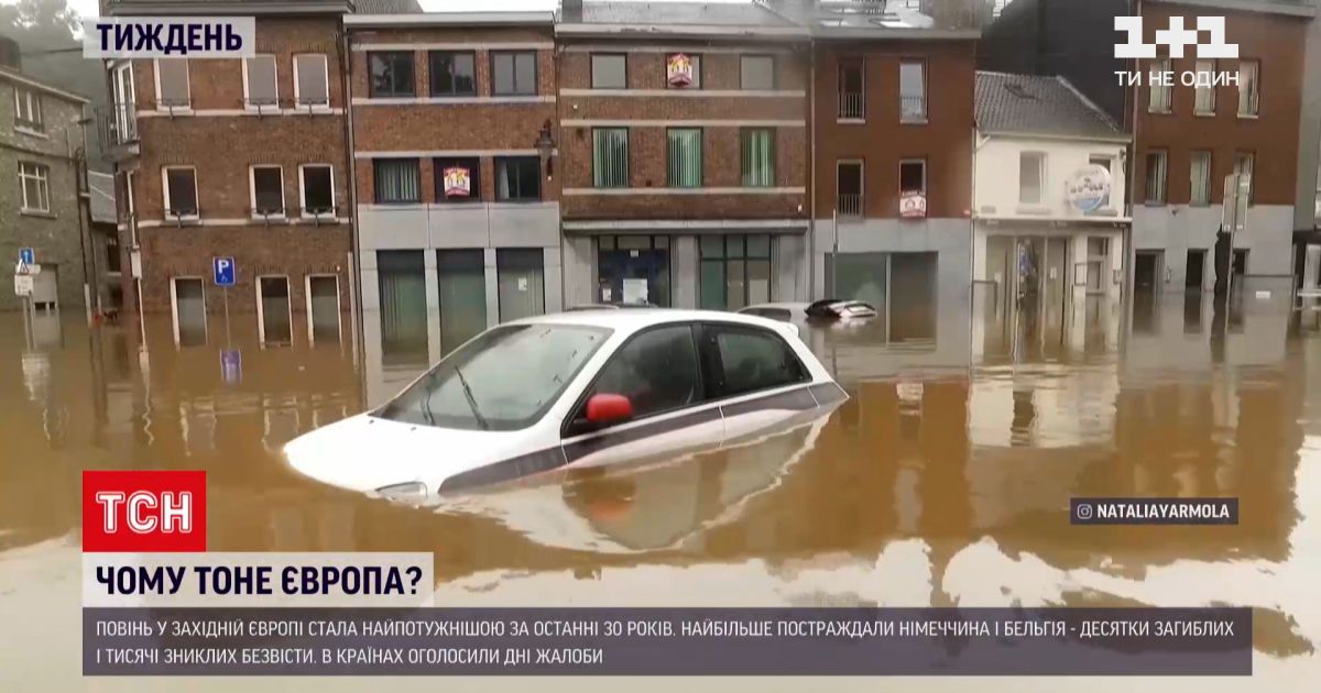 Новини тижня: повінь у Західній Європі стала найпотужнішою за останні 30 років