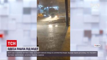 Новости Украины: как Одесса оправляется от последствий ночных паводков