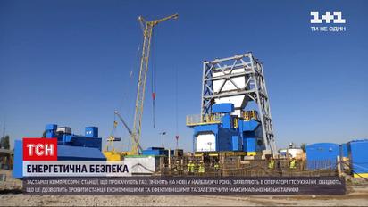 Новости Украины: в ближайшее время состоится масштабный ремонт газотранспортной системы