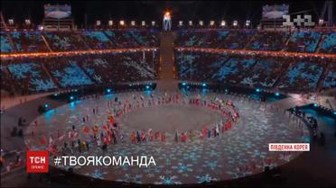 Грандіозне шоу-закриття Олімпійських ігор тривало дві години