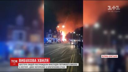 Мощный взрыв произошел в британском городе Лестер