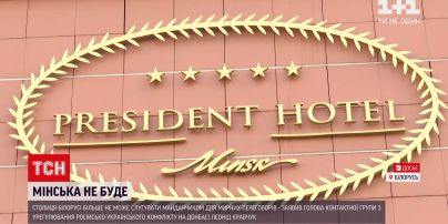 Новини України: ТКГ більше не буде засідати в Мінську – про це заявив Леонід Кравчук