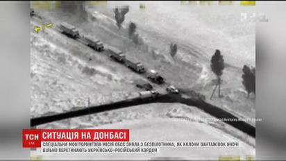 ОБСЄ зафіксувала незаконний в'їзд колони вантажівок з РФ на Донбас