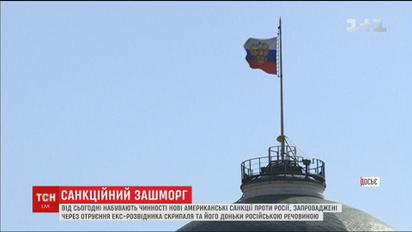 Вступили в силу новые американские санкции против России за химическое оружие