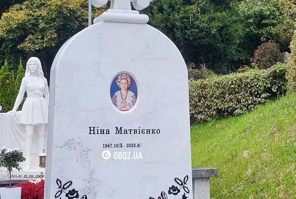 Могила Ніни Матвієнко / © oboz.ua