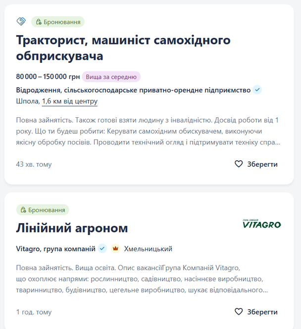 Які вакансії з бронюванням пропонують в Україні