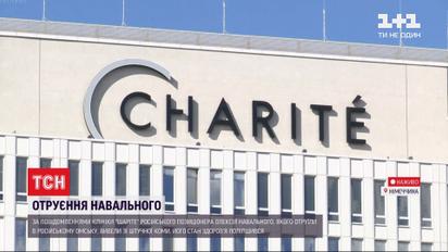 Німецькі лікарі вивели з коми Олексія Навального