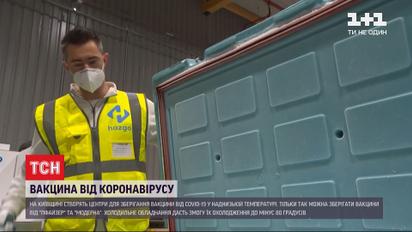 Підготовка до щеплення: у Київській області створять центри для зберігання вакцини від COVID-19