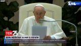 Папа Римский Франциск призвал весь мир молиться о мире в Украине | Новости мира