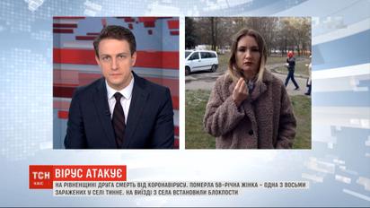 У Рівненській області зафіксовано 2 нових випадки захворювання на коронавірус