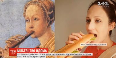 Искусство дома: в Сети распространяется творческий флешмоб во время карантина