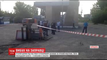 У Білій Церкві від вибуху загинув 18-річний хлопець