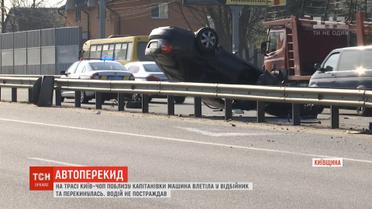 На трасі Київ-Чоп машина влетіла у відбійник та перекинулась