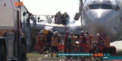 Небезпечна операція в аеропорту "Бориспіль": почалися повномасштабні навчання рятувальників
