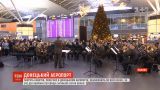 В аэропорту "Борисполь" чтят память киборгов