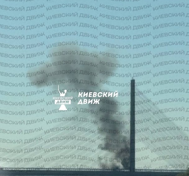 Дым над Южным мостом после «прилета» / © Труха