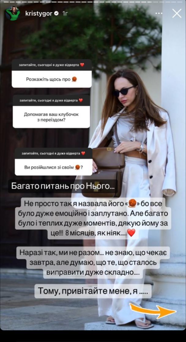 Кристина Горняк / © instagram.com/kristygor